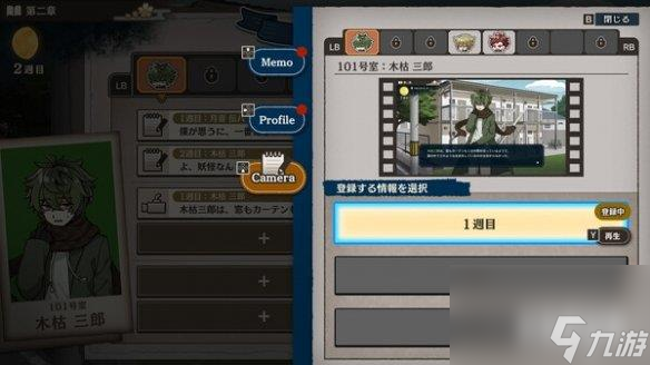steam新狼人杀推理游戏《哎呀哎呀？房东呀！》即将上线