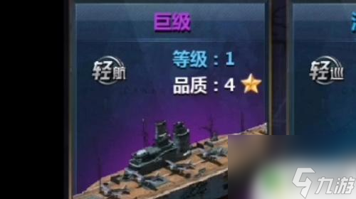 戰(zhàn)艦帝國如何更換助戰(zhàn)艦船 戰(zhàn)艦帝國如何更換戰(zhàn)艦