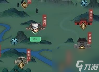 大俠立志傳邙山墓穴在哪
