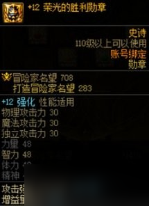 dnf霧神困難名望提升攻略
