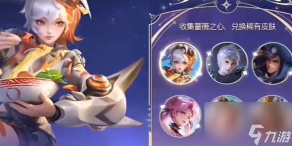 《王者荣耀》九周年活动福利一览
