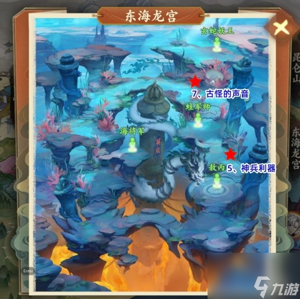 封神幻想世界42级奇遇任务攻略