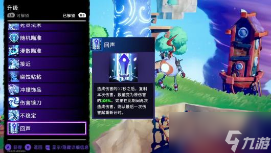 《风中行者》第一章饰品馈赠全收集一览