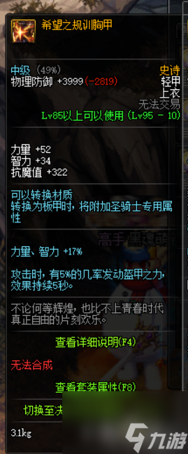 DNF混沌魔靈蒼穹武器推薦