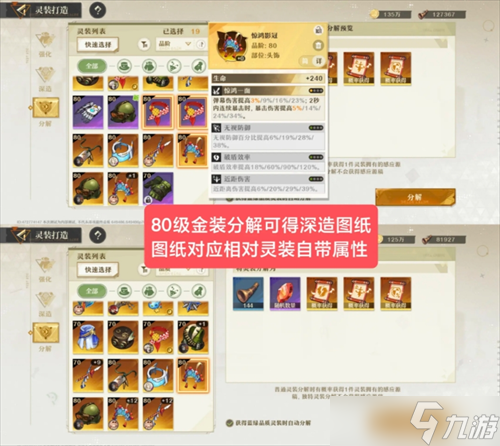 无尽梦回手游萌新入坑需要注意的问题