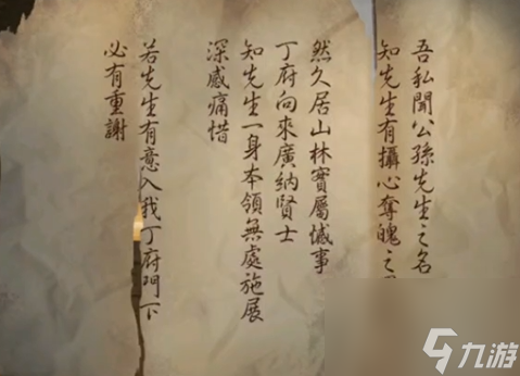 引魂铃第五章攻略