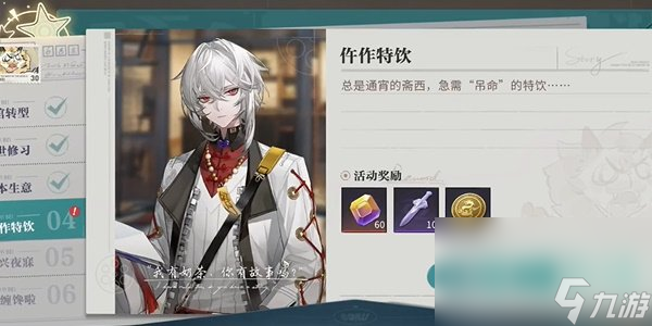 《歸龍潮》珍聞杯中留仵作特飲攻略