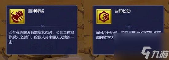 夢幻西游網(wǎng)頁版天降五曜攻略