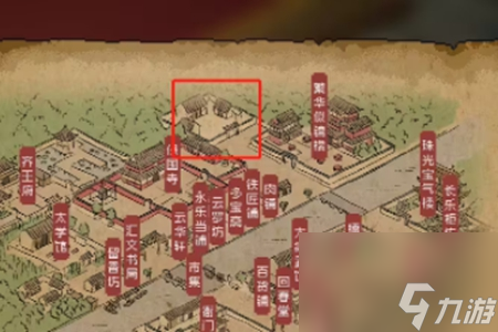 大侠立志传九流祸起任务教程