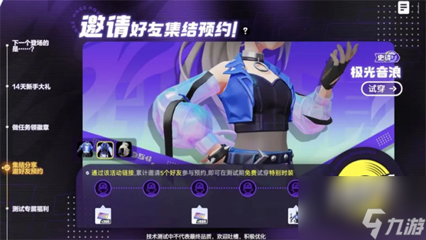 《宝可梦大集结》免费时装获取方法