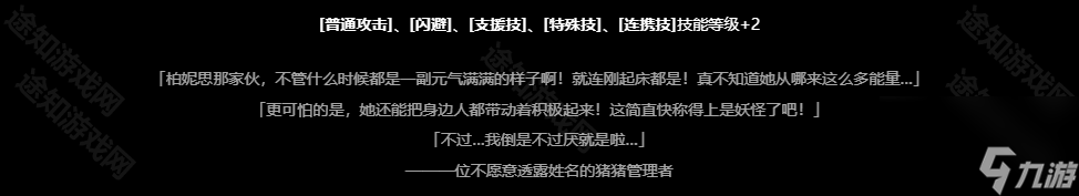 《絕區(qū)零》柏妮思影畫介紹及抽取推薦