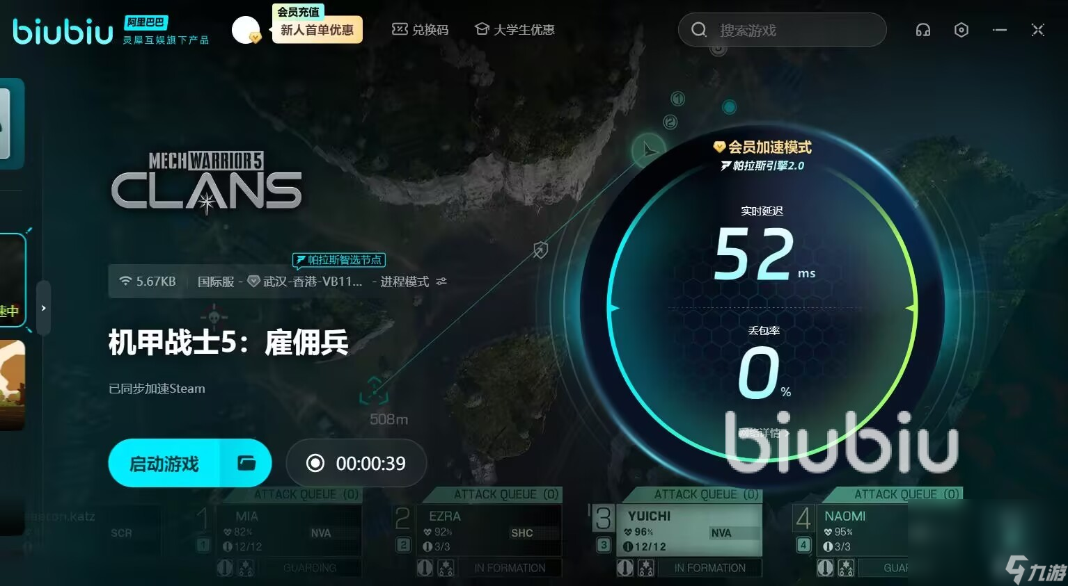 机甲战士5部族下载慢怎么办 MechWarrior5Clans下载方法