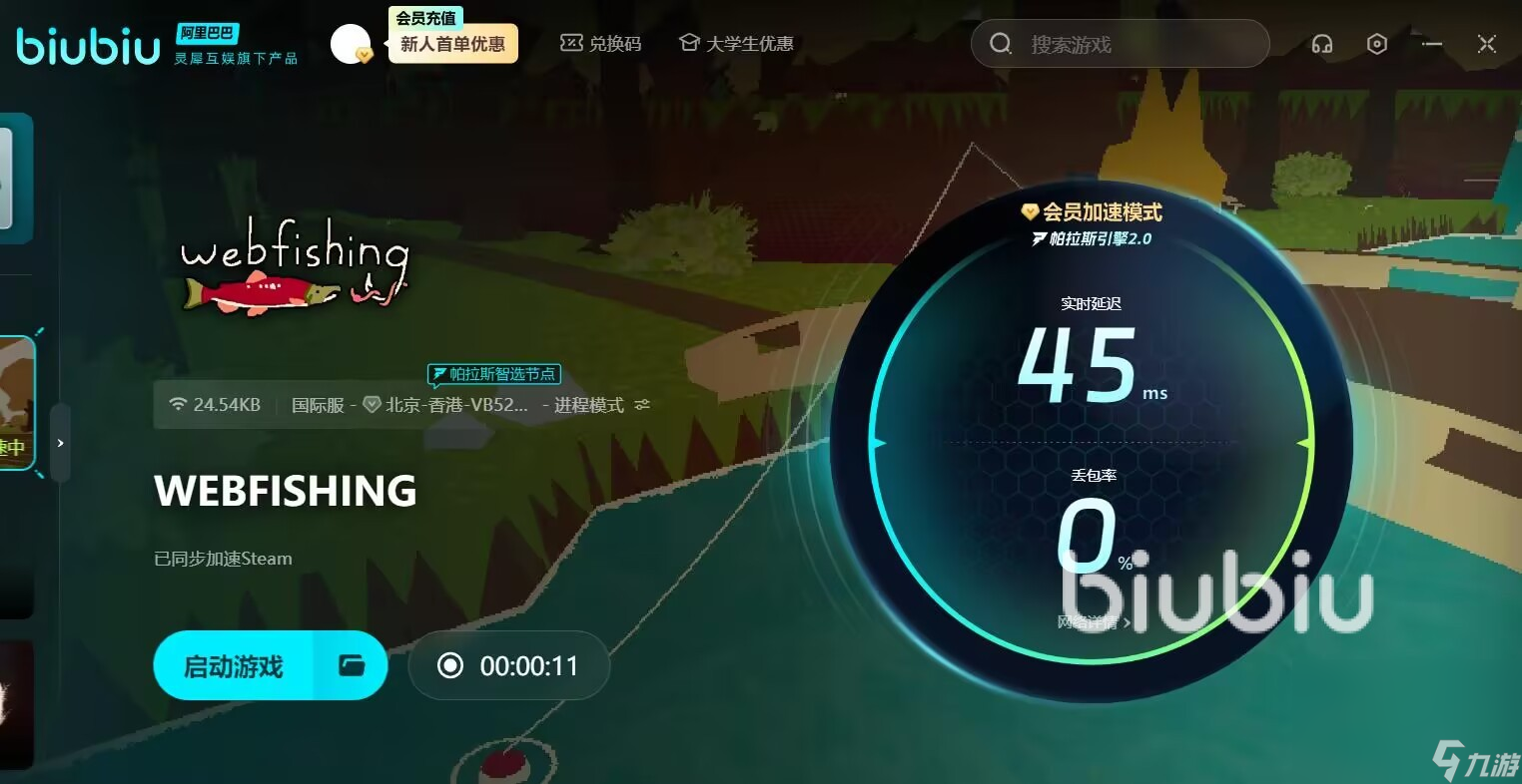 WEBFISHING下載失敗怎么辦 WEBFISHING下載解決辦法