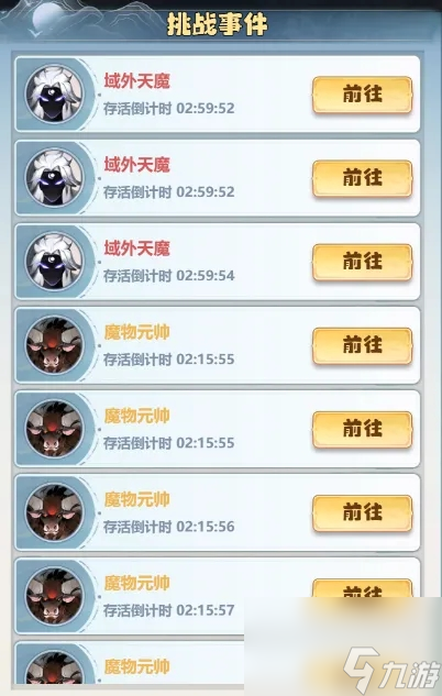 主宰世界天魔量劫活动冲榜攻略