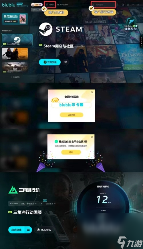 加速器下载安装免费版本推荐 安全的加速器下载安装分享