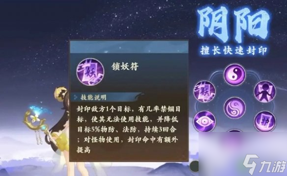 封神幻想世界新手職業(yè)選擇推薦