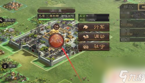 三國時代3怎么更換武將 三國志戰(zhàn)略版武將更換隊伍方法