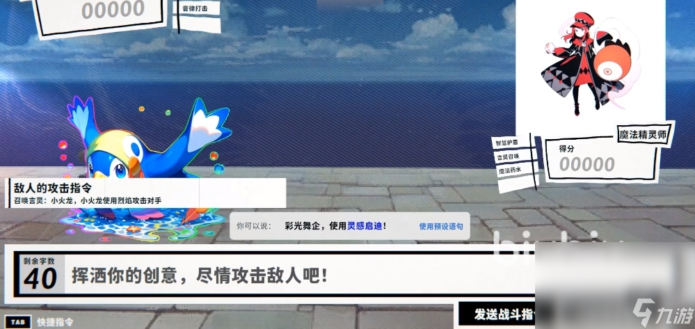 言靈計劃加速器怎么選 言靈計劃加速器推薦
