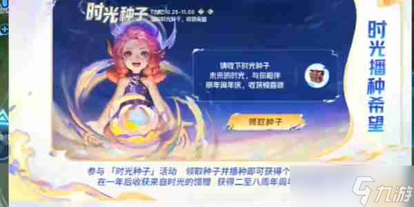 王者荣耀九周年庆典有哪些活动 王者荣耀九周年活动汇总