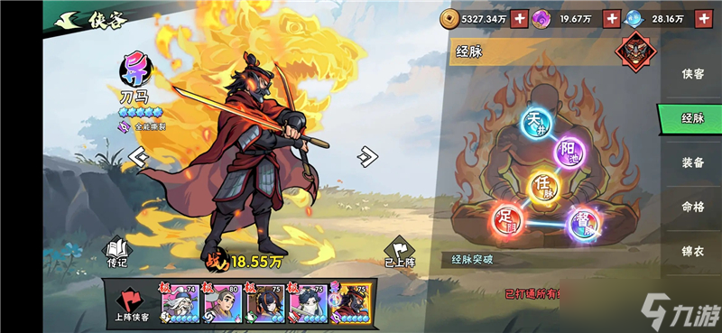 武侠大明星刀马获得方法