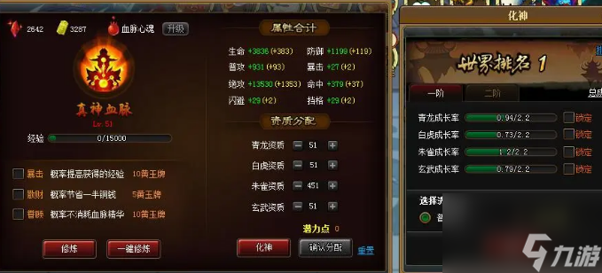 神仙道血脉精华怎么获得 神仙道血脉精华获得及提升方法
