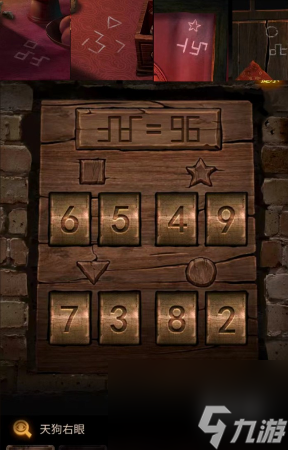 小道伏妖第3章攻略
