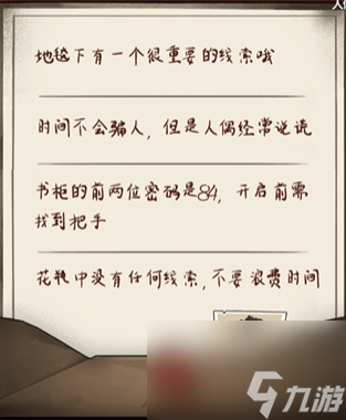 傀偶之匣第一章攻略
