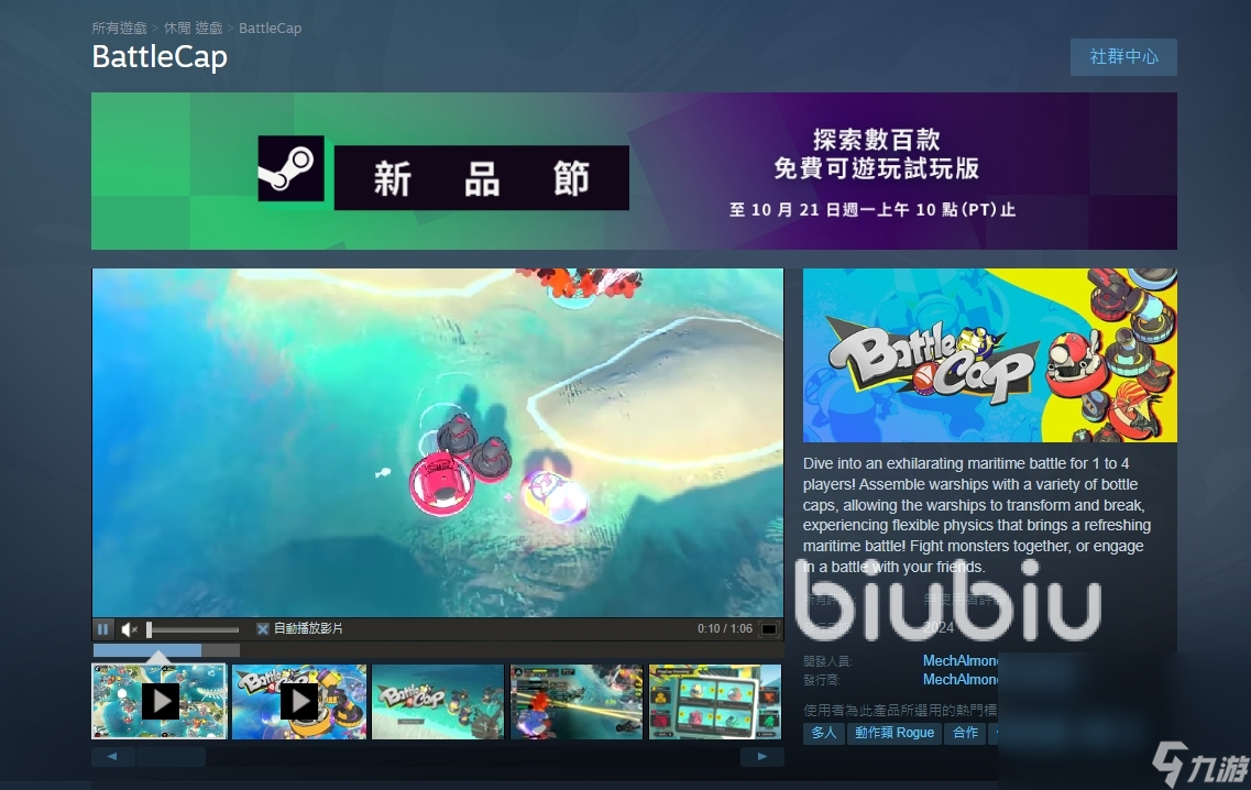 瓶盖战舰steam叫什么 瓶盖战舰steam名字介绍