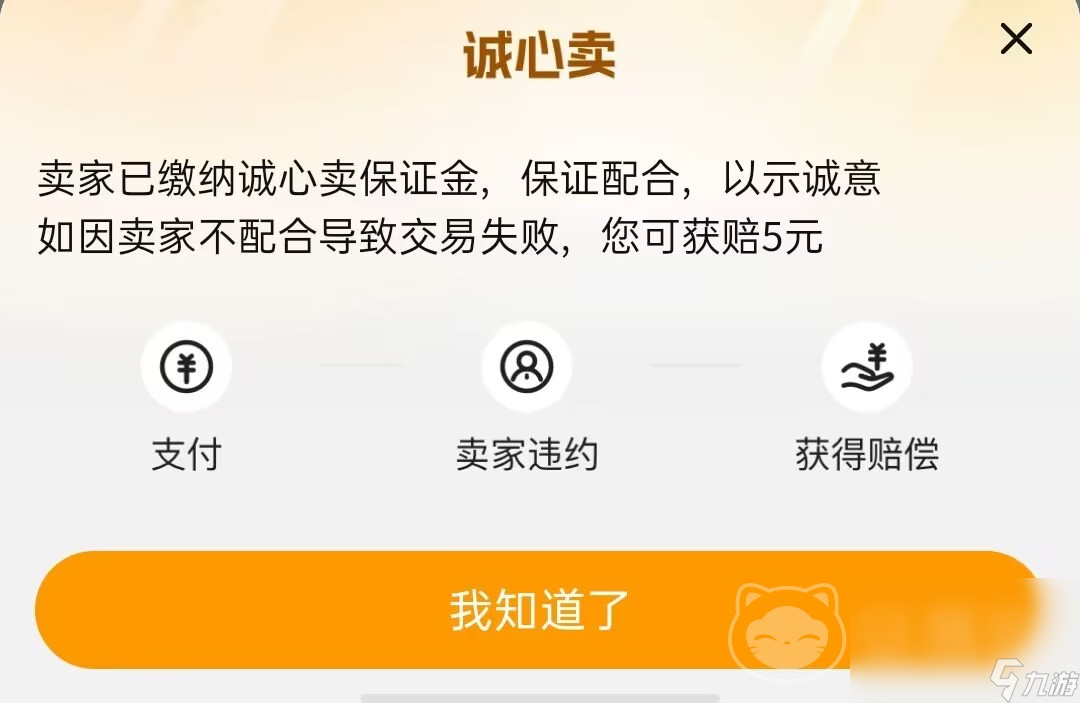 梦幻西游买号多久可以卖 梦幻西游卖号平台分享