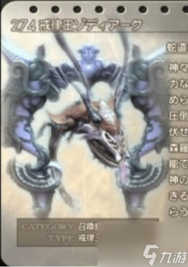 ff12召唤兽怎么获得 ff12召唤兽全收集攻略大全