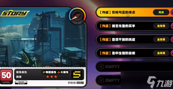 绝区零背叛与否的终点宝箱怎么获取