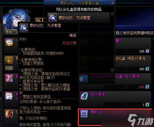 dnf霧神武器怎么獲得
