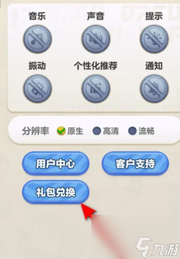 《蛋仔滑滑》最新兑换码大全2024