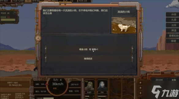 废土快递书本获得方法介绍