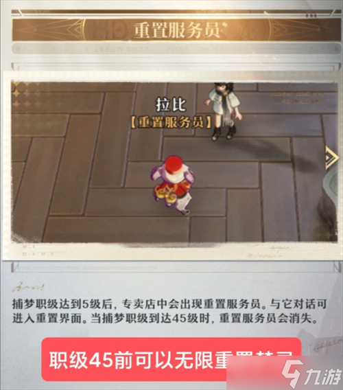 无尽梦回手游萌新入坑需要注意的问题