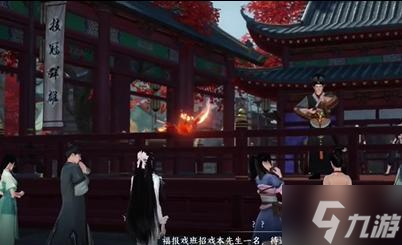 逆水寒手游福报之报怎么过-福报之报任务攻略