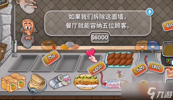 《沙威瑪傳奇》藍(lán)色破墻收益一覽
