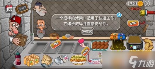 《沙威瑪傳奇》烤架連升需要金幣數(shù)量一覽