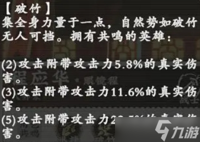 武道風(fēng)云手游英雄搭配思路分析