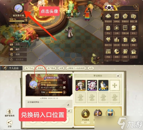 无尽梦回手游萌新入坑需要注意的问题