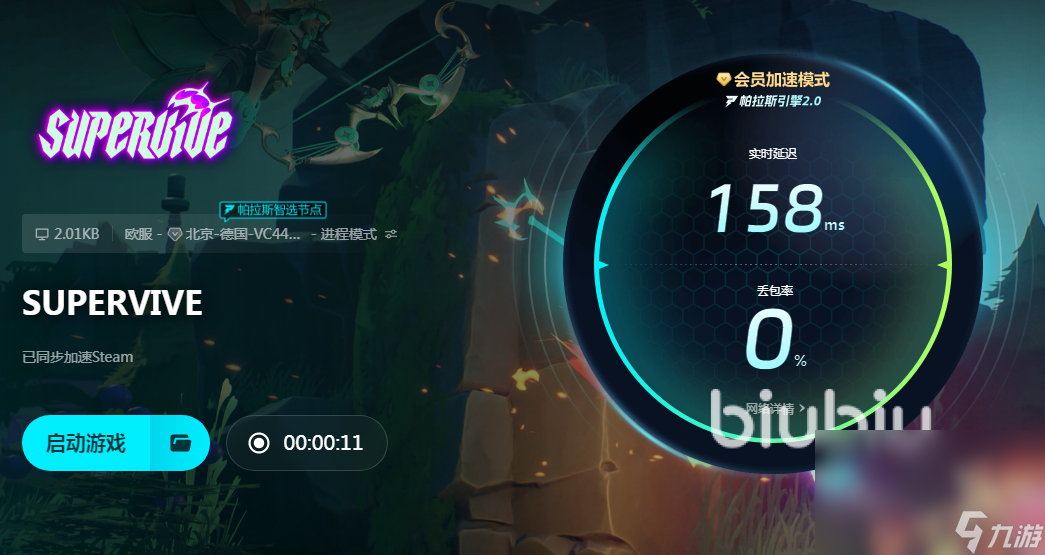 SUPERVIVE注册方法 SUPERVIVE注册教程