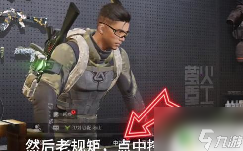 萤火突击如何透视 萤火突击透视技巧