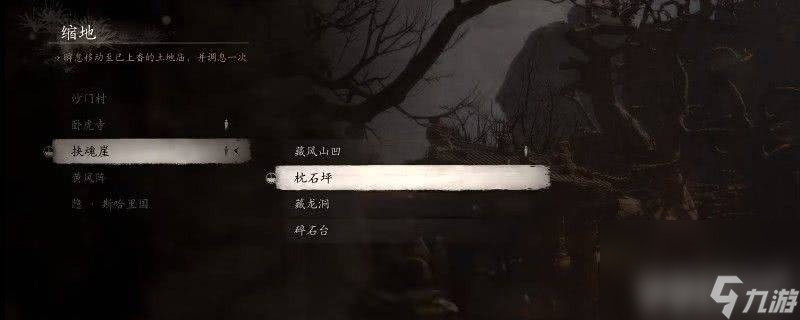 黑神话悟空青铜臂鞲如何获取 青铜臂鞲获取途径分享