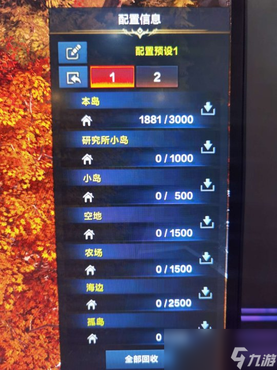 命運方舟領地標牌怎么獲得