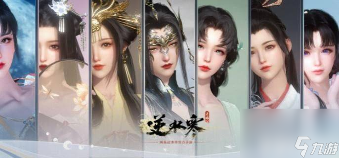 <a id='link_pop' class='keyword-tag' href='https://www.9game.cn/nishuihan1/'>逆水寒手游</a>福报之报任务怎么完成 任务完成指南