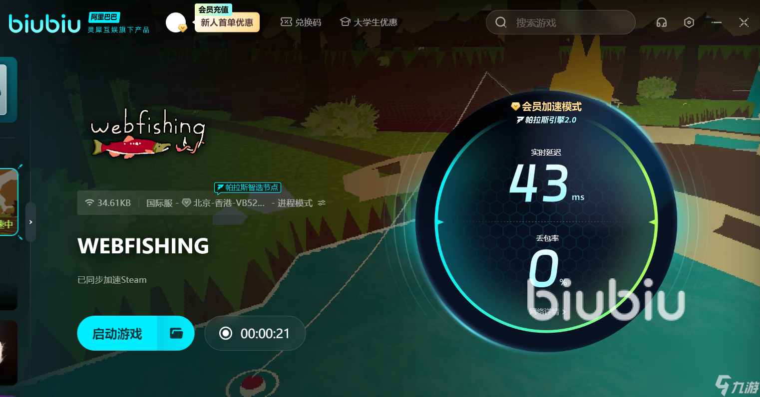 WEBFISHING加速器哪個好 低延遲WEBFISHING加速器推薦