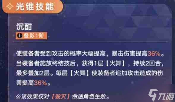 崩壞星穹鐵道云璃專(zhuān)武選擇方案