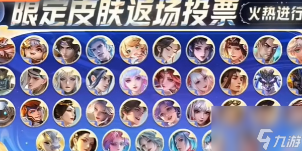 《王者荣耀》九周年活动福利一览