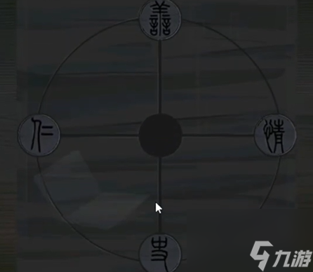 引魂铃第四章攻略