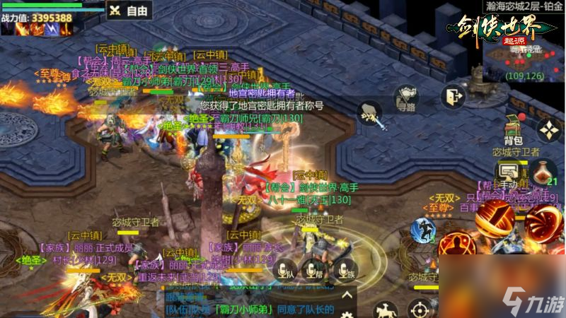 结伴夺宝护镖车,《剑侠世界：起源》活动模式大上新